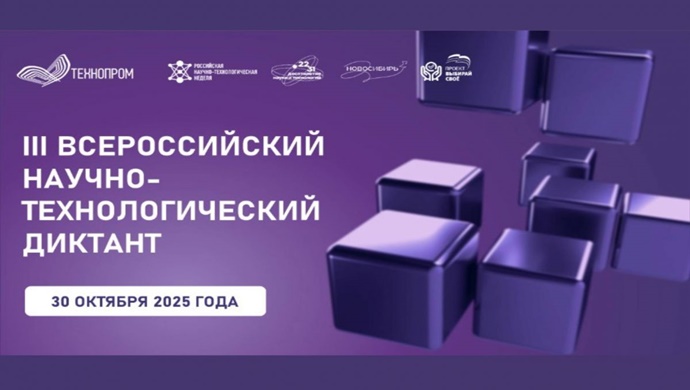 Birleşik Rusya’nın desteğiyle 3. Tüm Rusya Bilimsel ve Teknolojik Dikte Toplantısı Makine Mühendisleri Günü’nde gerçekleştirilecek