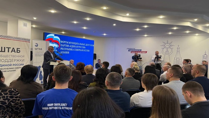 Birleşik Rusya, Vladikavkaz’da belediye milletvekilleri forumu düzenledi