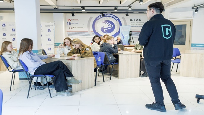 «Единая Россия» запускает на Сахалине систему карьерной навигации для молодёжи