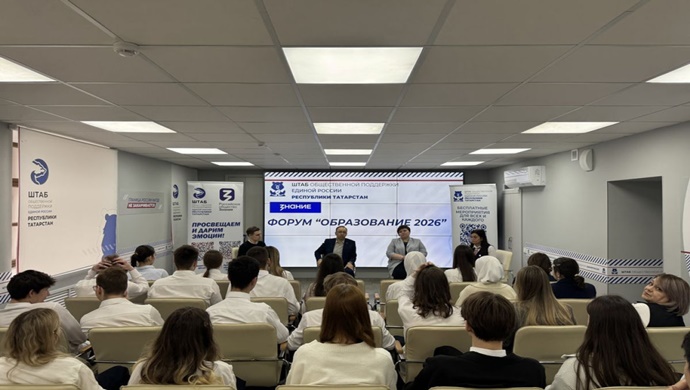 «Единая Россия» провела в Казани медицинский трек форума «Образование—2026»